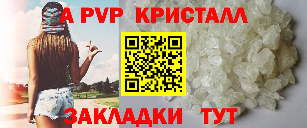 APVP СК КРИС  Alpha PVP крисы CK  Alfa_PVP  Абинск  Вход с VPN 
