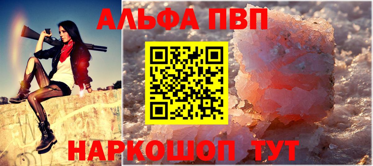 APVP Соль Абинск