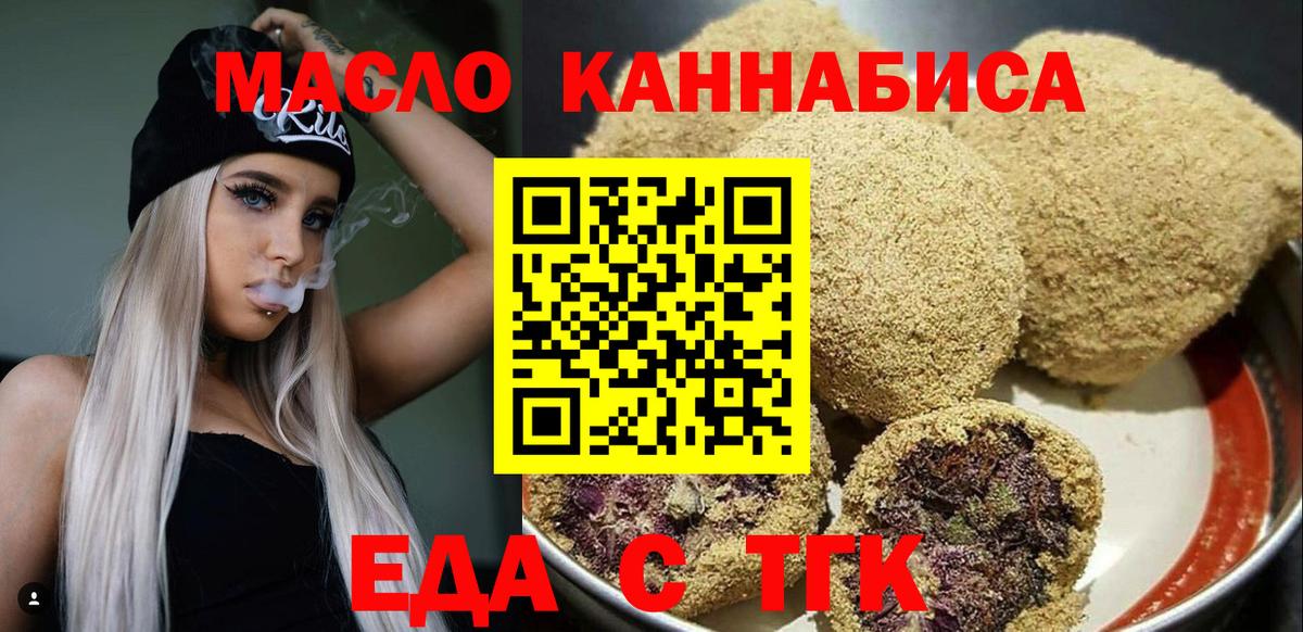 Cannafood марихуана  Вход с VPN  Абинск 