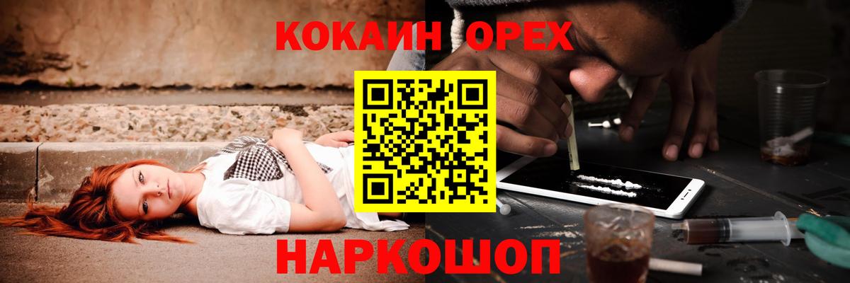 COCAIN  COCAIN Колумбийский  Вход с VPN  COCAIN 99%  Абинск 
