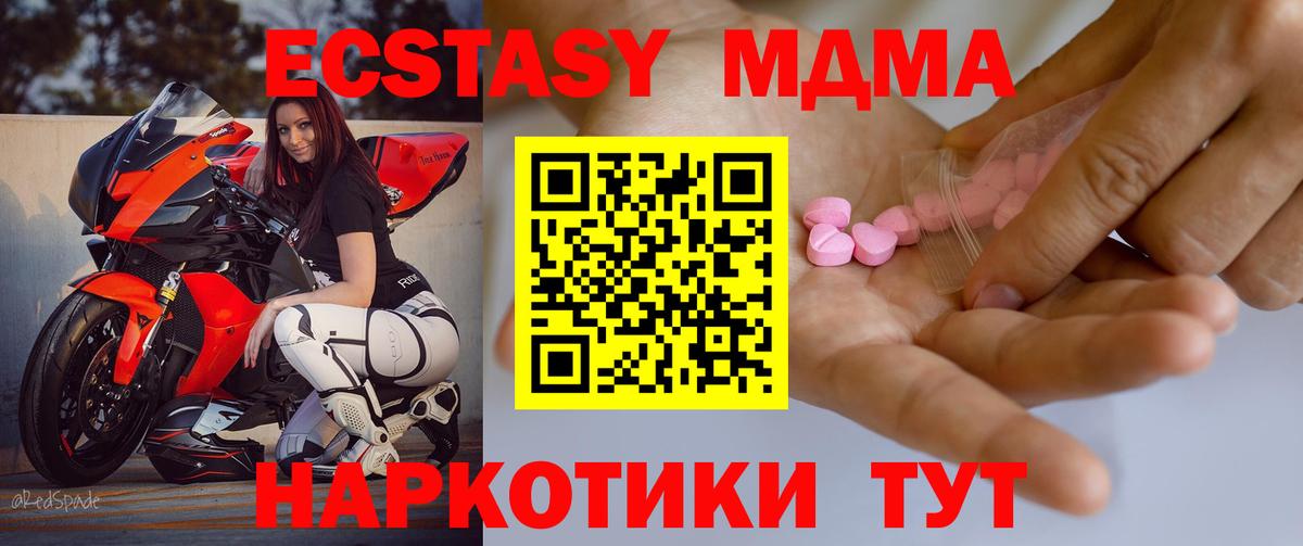 Ecstasy ешки Абинск