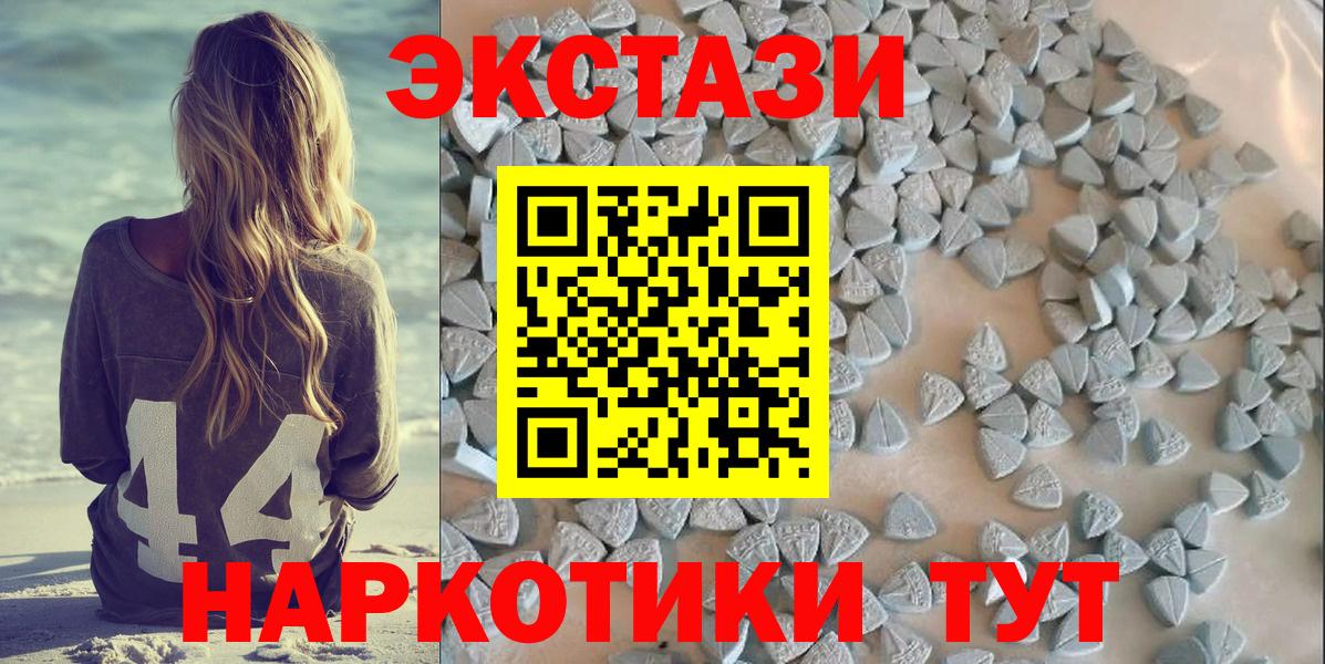 Экстази Cube  Ecstasy 280мг  ЭКСТАЗИ  Абинск  Вход с VPN 