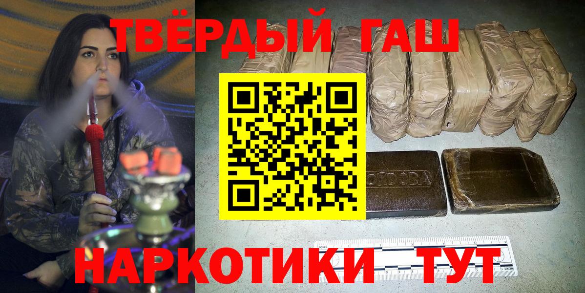 ГАШИШ Cannabis Абинск
