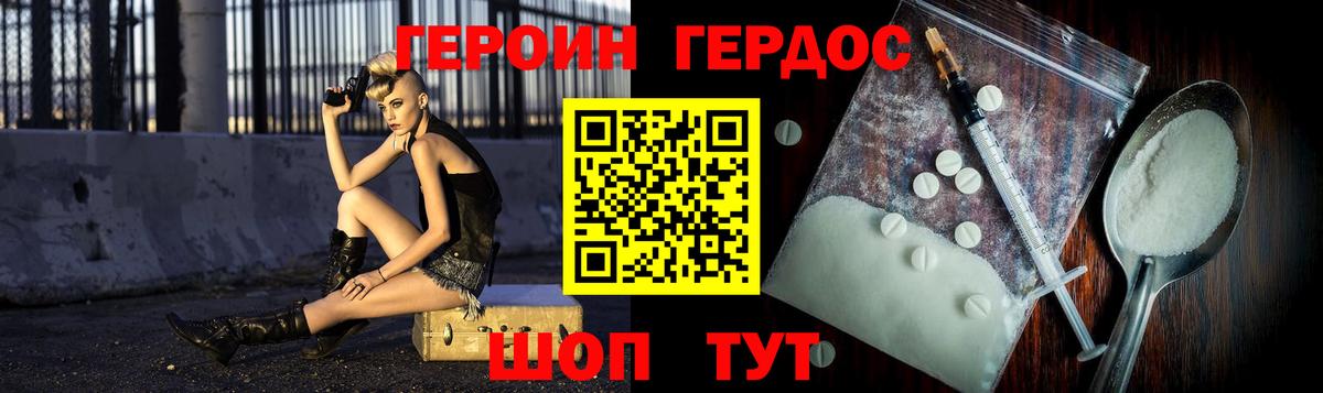 Абинск  Героин афганец  Вход с VPN 