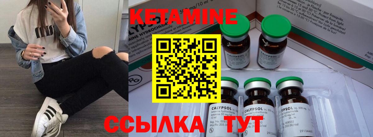 Абинск  КЕТАМИН ketamine  Вход с VPN  Кетамин VHQ 