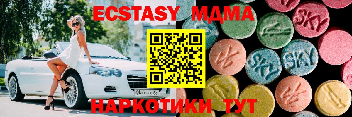 MDMA VHQ  МДМА  Вход с VPN  Абинск  МДМА crystal 