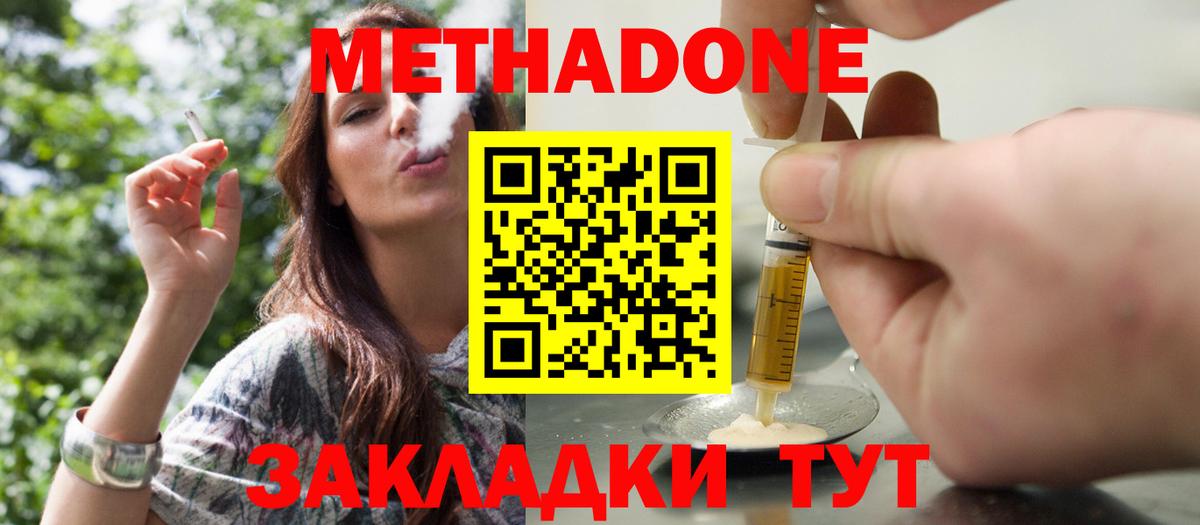 Абинск  кракен рабочий сайт  Метадон VHQ  это телеграм  МЕТАДОН кристалл  Вход с VPN 