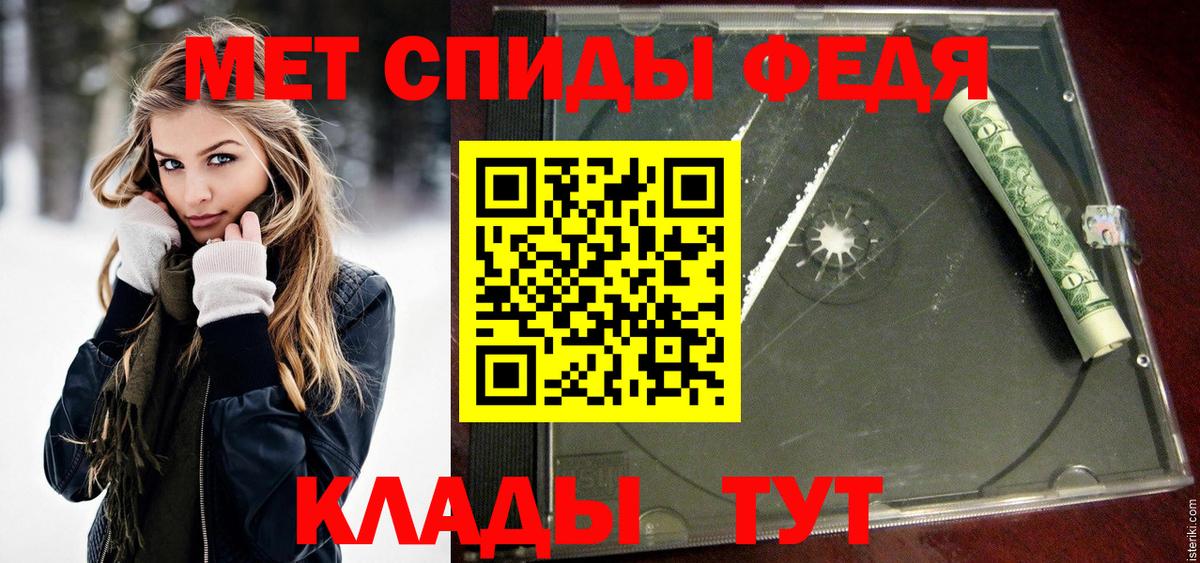 Абинск  Первитин мет  Вход с VPN 