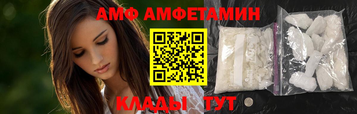Метамфетамин мет Абинск