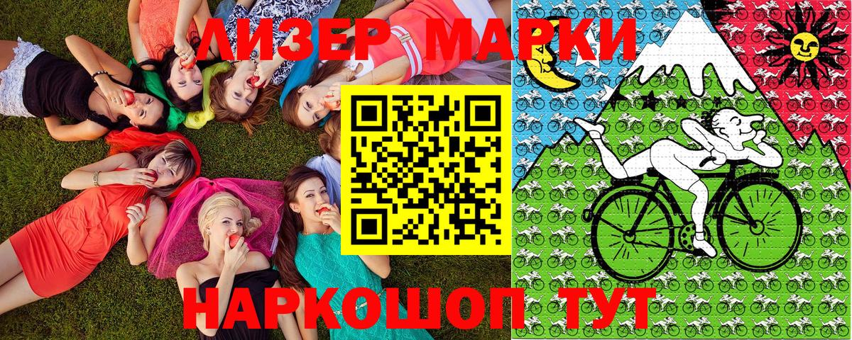 Марки NBOMe  Марки NBOMe 1,5мг  Вход с VPN  Абинск 