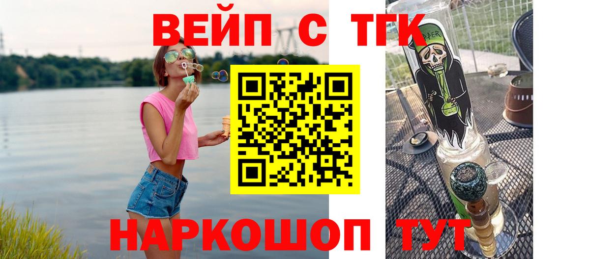 Дистиллят ТГК Wax  где купить наркоту  Абинск  Вход с VPN 