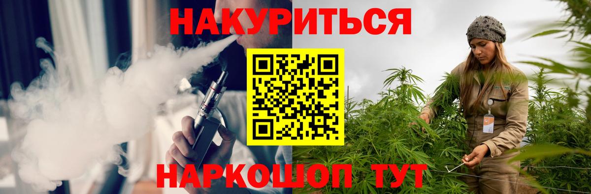 МАРИХУАНА Bruce Banner  Конопля OG Kush  Абинск  Вход с VPN  Бошки Шишки White Widow 
